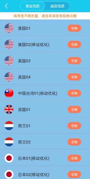 xf5旋风加速iosandroid下载效果预览图