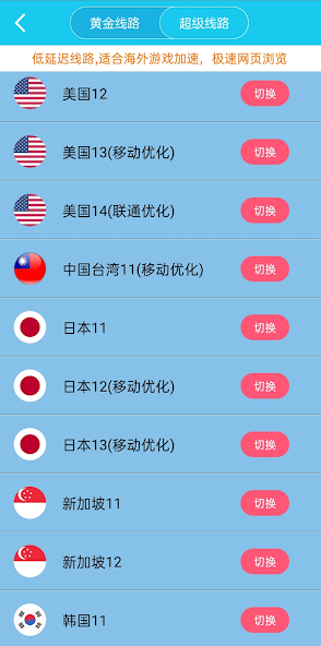 xf5旋风加速iosandroid下载效果预览图