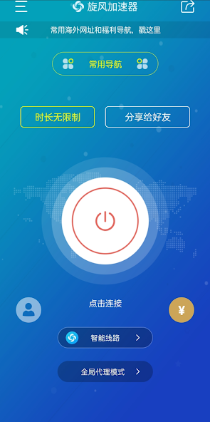 xf5旋风加速iosandroid下载效果预览图