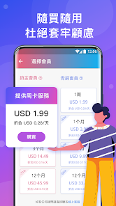 快连无限重置版破解方法android下载效果预览图